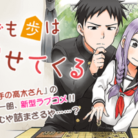 名人になったよ 棋士 渡辺明のリアルな日常を描いた 将棋の渡辺くん がいまなら無料で読める マガポケベース 名人になったよ 棋士 渡辺明のリアルな日常を描いた 将棋の渡辺くん がいまなら無料で読める マガポケベース