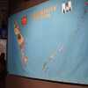 展示会「私たちには誇るべきものがある」北方四島、千島列島の開発の成果を発表