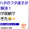 【100均ネーム印キャップ】シャチハタのフタ迷子が解決。ぶら下げ収納がちょうどよかった✨