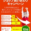 知らない・やらないは必ず損する！楽天スーパーセールでポイント大量ゲットできる裏技