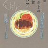 幸せ感じる１日