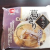 今日のおやつ　アイエー・フーズの和スイーツ葛きり黒みつ付き
