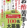 【２/１１】創味食品 新だしまろ酢1ケース（6本）モニターキャンペーン【 オープン /  Instagram 】