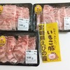 ふるさと納税に「豚肉のススメ」　焼き肉でも生姜焼きでもいい！！