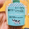 【ローソンスイーツ/ウチカフェ】生クリーム専門店「ＭＩＬＫ」さんとの再コラボ（第四弾）「クリームたっぷりのMILKケーキ」