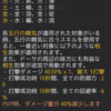 覚醒DS（ドーサ）の感想