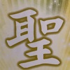 出会い系物語101 漢字が読めない人達…