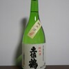 今宵の独酌…《土佐鶴》