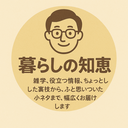ミックスアップジャーナル