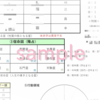 Q．算命学鑑定に出生時間は必要ですか？