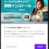 リネージュ２Ｍ、サービス開始まで残り２時間きった