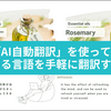 「AI自動翻訳」を使って、あらゆる言語を手軽に翻訳する方法【Canva】