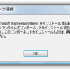 Windows Server 2008 June 2007 CTPにExpression Blend 1.0はインストールできない