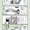 【漫画】30日間フィンランド生活　#20