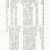 画像版別紙　NN　191114判決書　清水知恵子裁判官　年金機構訴訟　別紙　