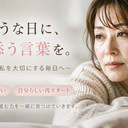 自立と人生再建に向けて