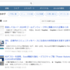 Microsoft Edge ニュースサイトを見ているとサイドバーのスタートが動作するようになっていました