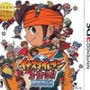 今３ＤＳのイナズマイレブン 1・2・3!!円堂守伝説というゲームにとんでもないことが起こっている？