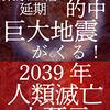 宗教や社会主義では世の中よくならない