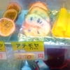 【沖縄】森のアイスクリーム、アテモヤを実食