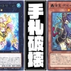 【海皇水精鱗】