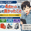 　【体験談】ビルメン4点セットを取得して良かったこと｜資格手当11,000円・転職で得した話