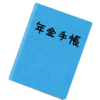 区役所の人からされた意外な提案