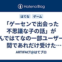 ゲーセンで出会った不思議な子の話とは ウェブの人気 最新記事を集めました はてな
