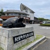 2022年夏休み南紀の旅② 〜怒涛の道の駅スタンプ収集と参拝と鬼ヶ城〜 【通算79〜85泊目】