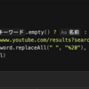 名前やキーワードから YouTube を検索するリンク : Notion Tips (149)