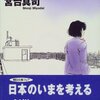 【東京地政学③】川崎ノーザンソウル／多摩川リバーズエッジ