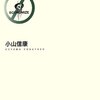 僕はあまりお金を遣わないで生きている。遣ってないと思っている理由を書いてみた。