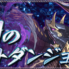 パズドラ　やること　11/30　１１月クエストなど今日まで！