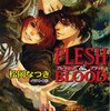 FLESH & BLOOD　１２