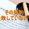   新築物件で大手ハウスメーカーが建築戸数が多いって言っても所詮は全体から見ても２０％程度なんだよね。    絶対数、地場の分譲業者等工務店や建築会社が建てて売っている新築物件が大多数なんだよね。    つまりは、新築希望の第一次取得者（初めてマイホームを持つ人の事だよ）は、建売業者から新築住宅を買っているわけ。    そこで、いろいろと思う事が出てくるのだろうね。    本当に、この建物、大丈夫なんだろうかってね。    ネットの中には、いろいろと間違った情報が飛び交っているし、注文住宅でも何でもない建