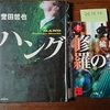 図書館帰りにヤバかった