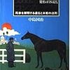 血とコンプレックス　中島国治