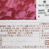 AGEs（終末糖化産物）だけをせっせと体内に取り込む？