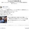 今話題の森友学園問題。
