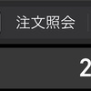 楽天証券 週間報告（2024年2月第3週）