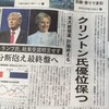 日本経済新聞のサブリミナル報道