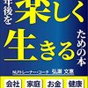 今日のメモ(遺言）