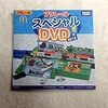 神DVD　パート２