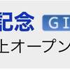 次回の投資確定-6/28