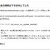  (引用記事) Firefox で Google 検索が暗号化されるようになります