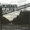 映画のようなオペラ、二人三脚の成果物