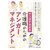 噛みついてきた93歳女性をタオルで叩く→職員逮捕