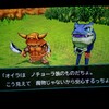 DQMJ3Pジョーカー3プロフェッショナル 引継ぎで不正モンスター扱いされる事案が発生！　セーブデータ　改造コード