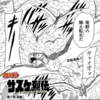 【NARUTO-ナルト-サスケ烈伝】7話前編感想..穢土転生じゃない