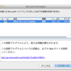 Office 2011 14.4.2 アップデート